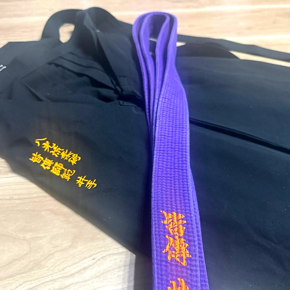 八光流柔術 皆伝師範の道着と紫帯